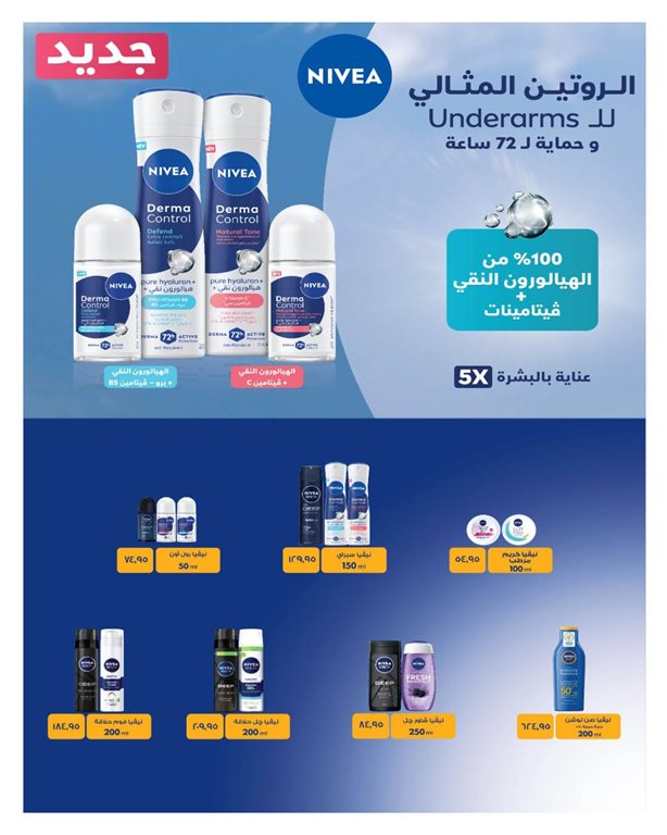 عروض هايبر وان اليوم