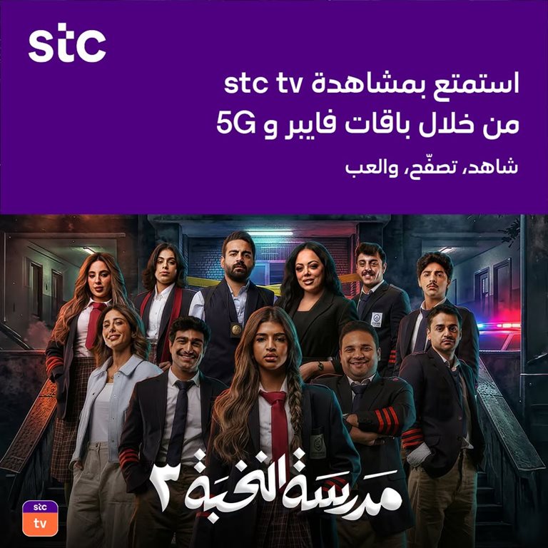عروض سوا الجديدة اليوم