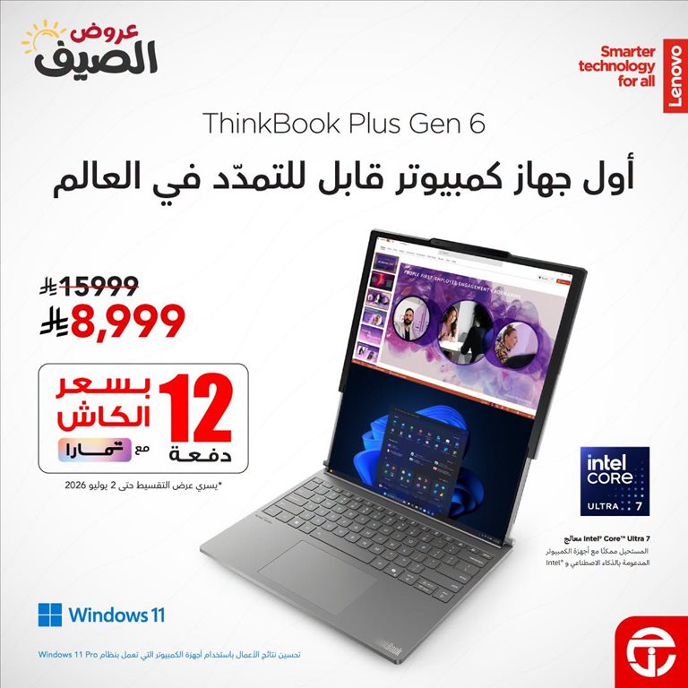 عروض جرير اليوم