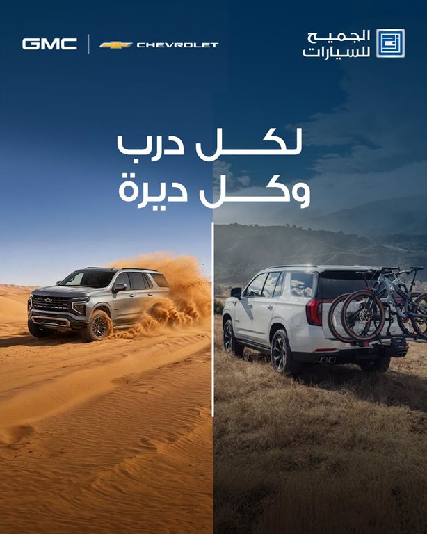 عروض الجميح للسيارات اليوم
