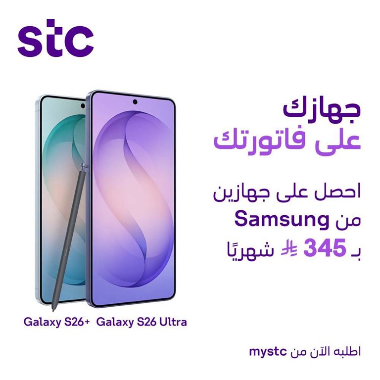 عروض سوا الجديدة اليوم
