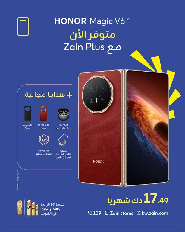 عروض زين الكويت