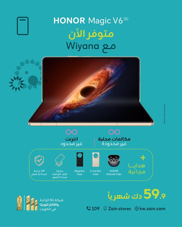عروض زين الكويت