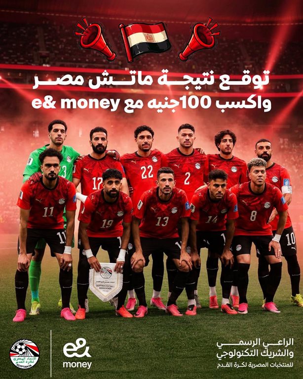 عروض اتصالات مصر