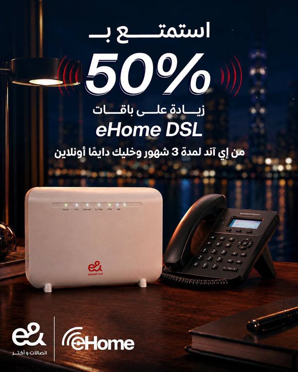 عروض اتصالات مصر