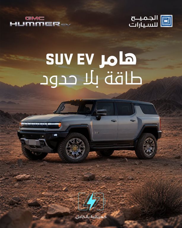 عروض الجميح للسيارات اليوم