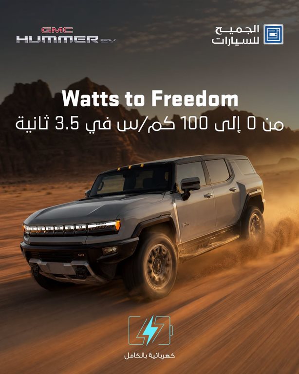 عروض الجميح للسيارات اليوم