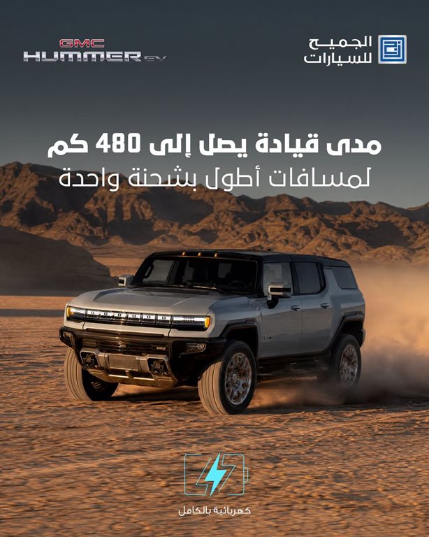 عروض الجميح للسيارات اليوم