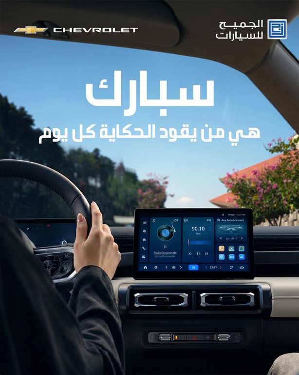 عروض الجميح للسيارات اليوم