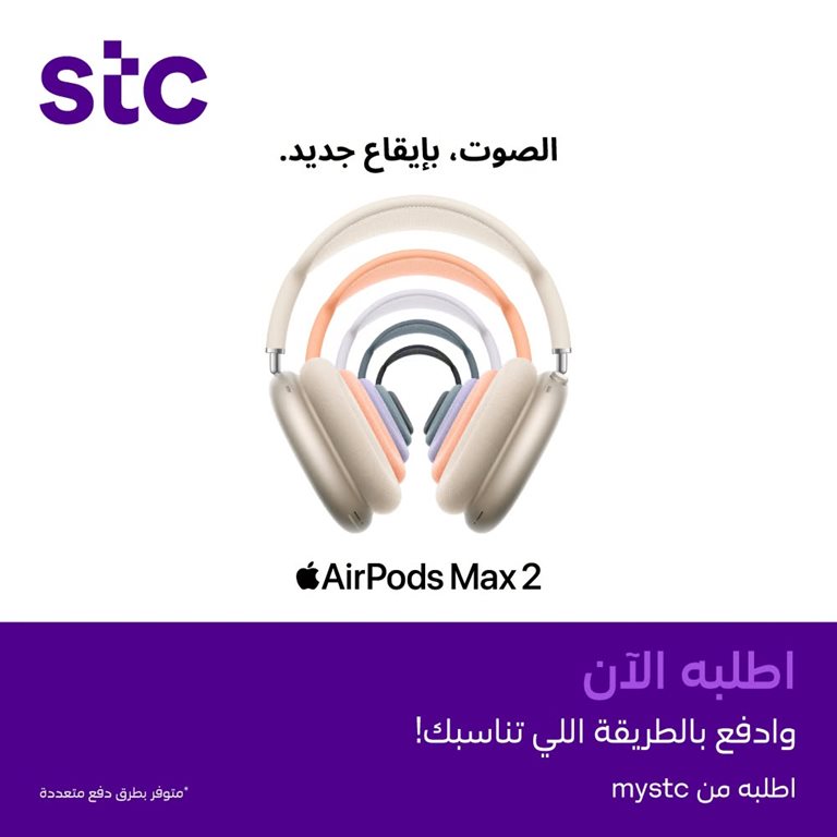 عروض سوا الجديدة اليوم