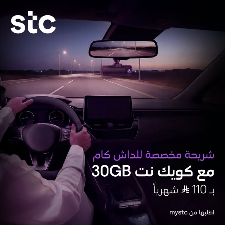 عروض سوا الجديدة اليوم