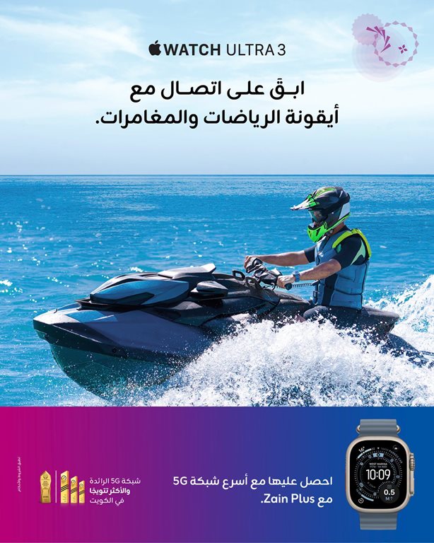 عروض زين الكويت