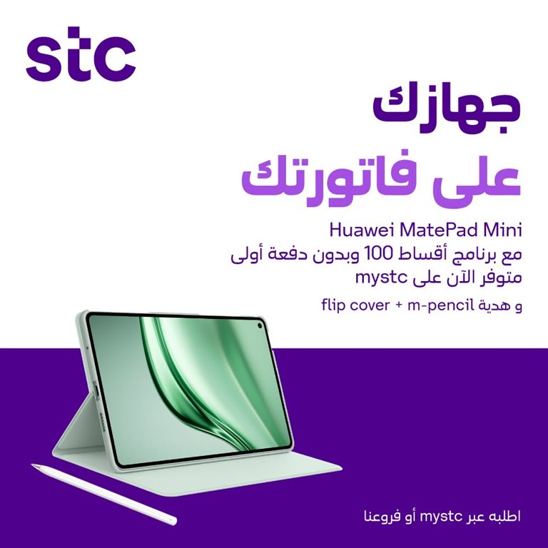 عروض سوا الجديدة اليوم