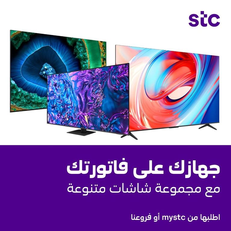 عروض سوا الجديدة اليوم
