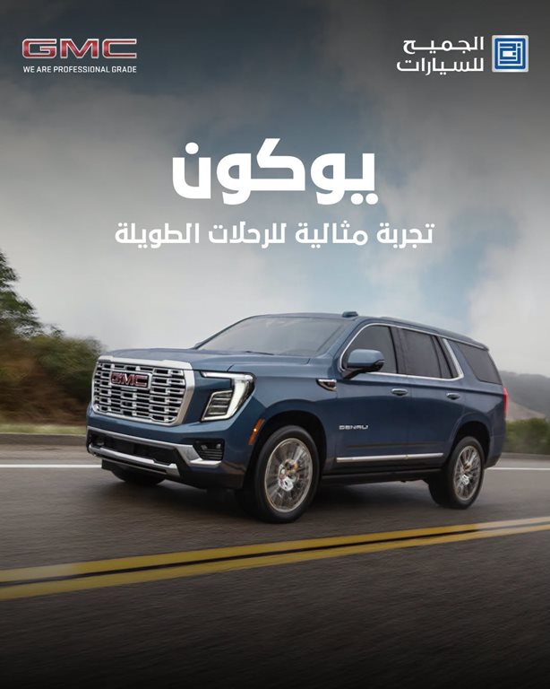 عروض الجميح للسيارات اليوم