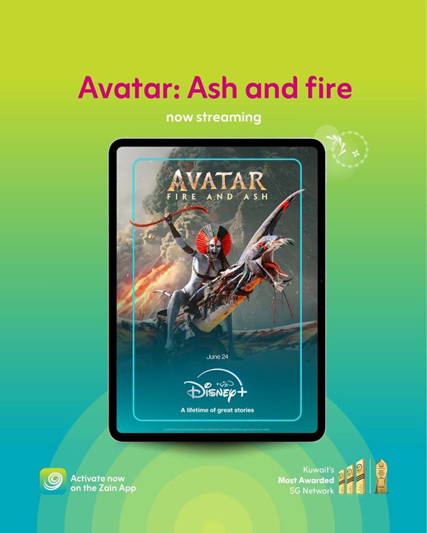 عروض زين الكويت