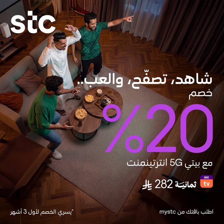 عروض سوا الجديدة اليوم