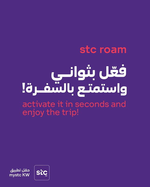 عروض فيفا الكويت