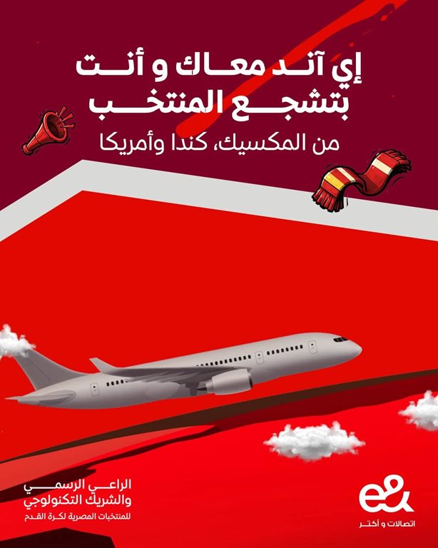 عروض اتصالات مصر