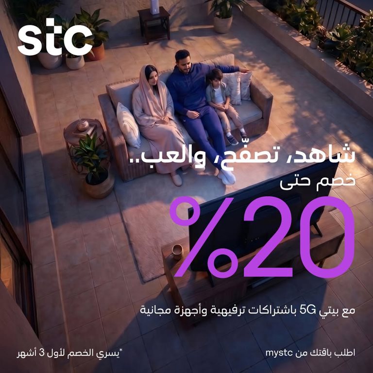 عروض سوا الجديدة اليوم