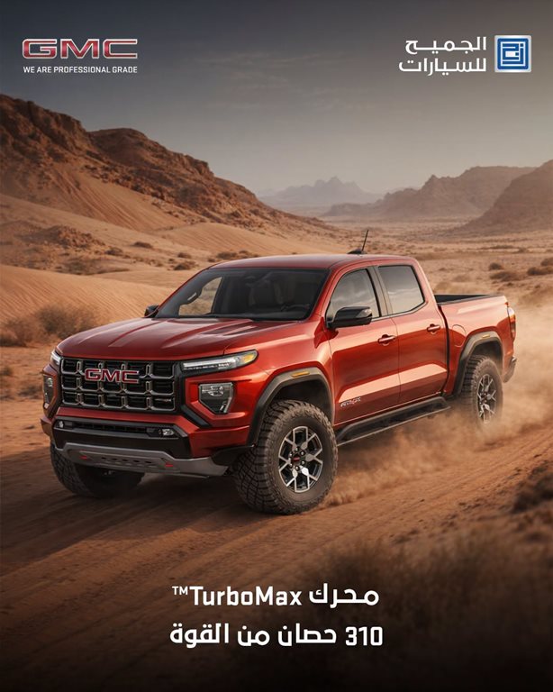 عروض الجميح للسيارات اليوم