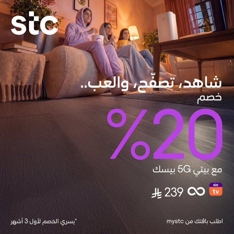 عروض سوا الجديدة اليوم