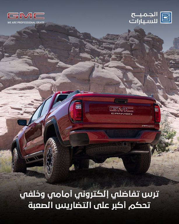عروض الجميح للسيارات اليوم