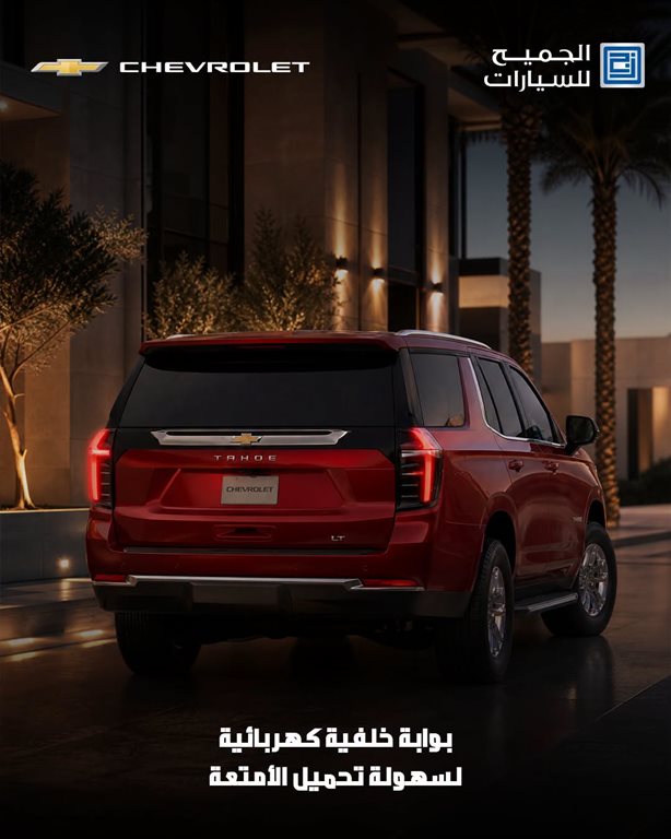 عروض الجميح للسيارات اليوم