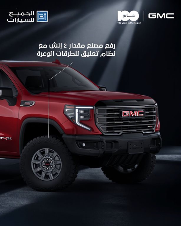 عروض الجميح للسيارات اليوم