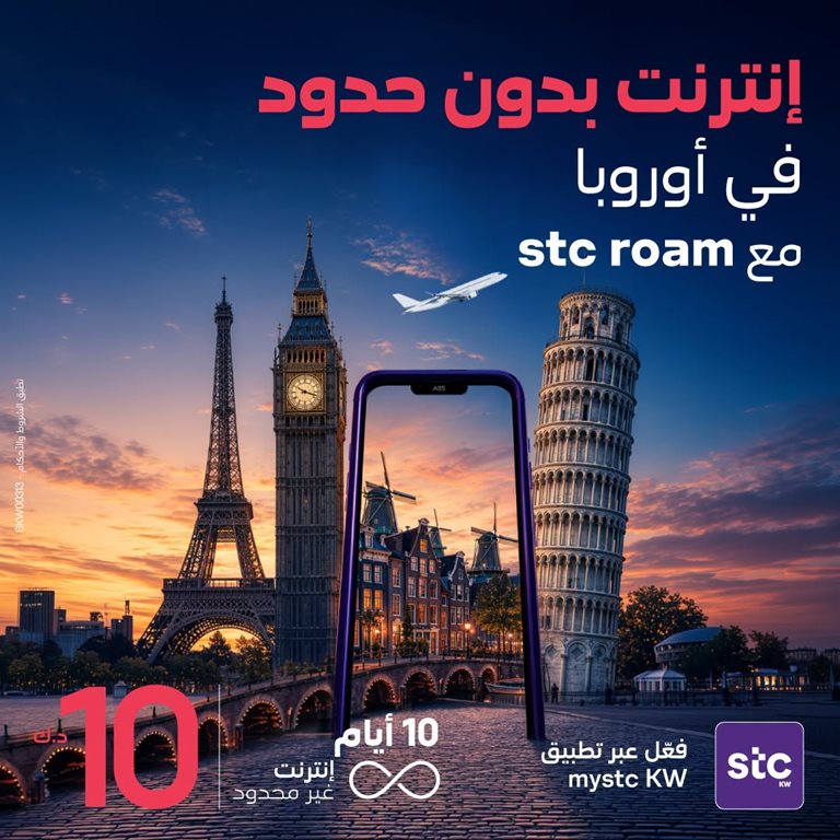 عروض فيفا الكويت