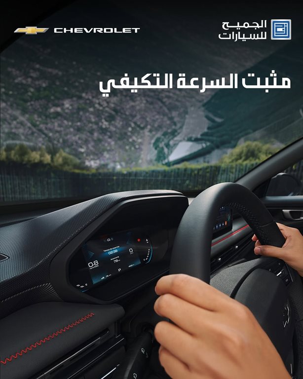 عروض الجميح للسيارات اليوم