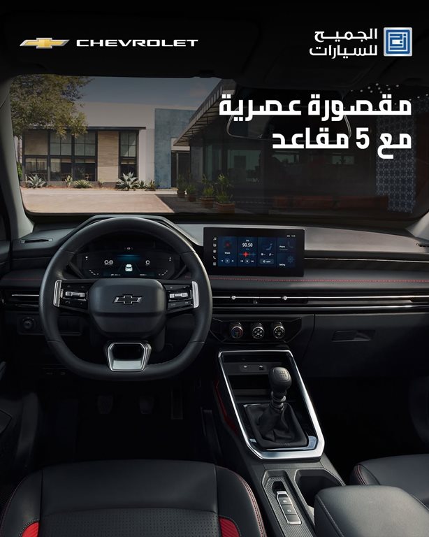 عروض الجميح للسيارات اليوم