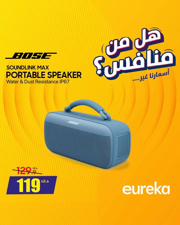 عروض يوريكا الكويت