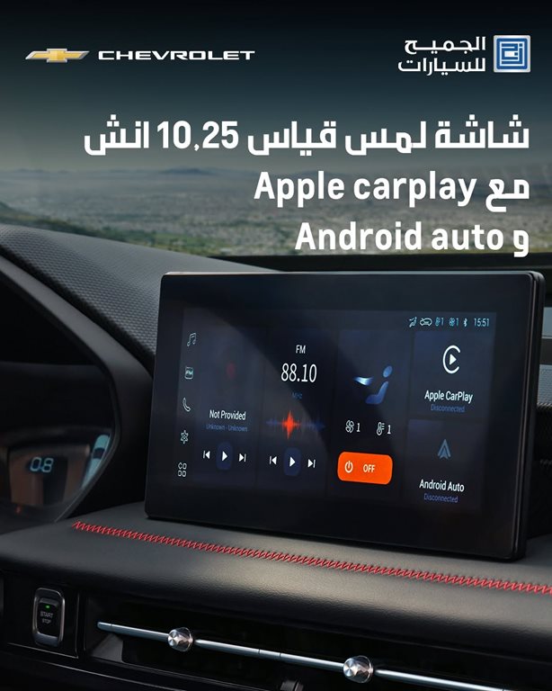 عروض الجميح للسيارات اليوم