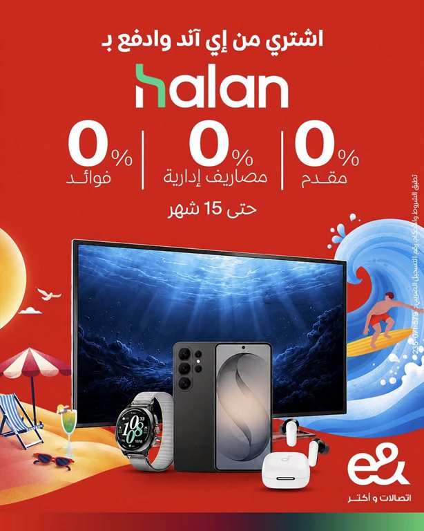 عروض اتصالات مصر