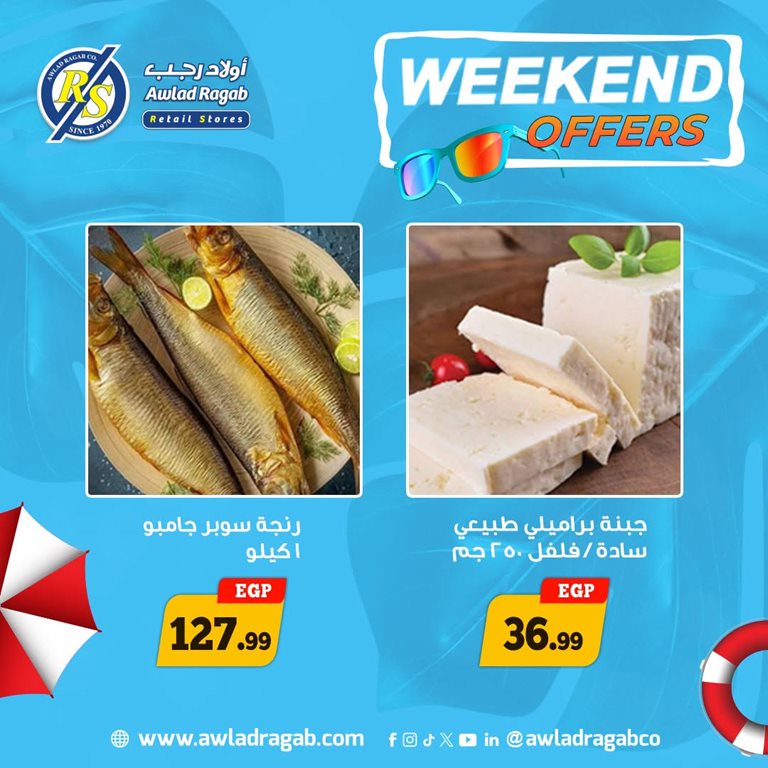 عروض اولاد رجب اليوم