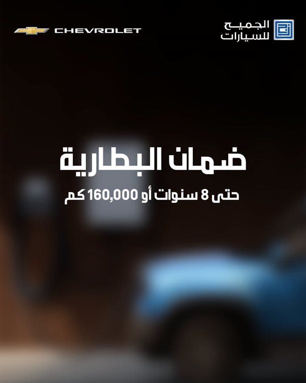 عروض الجميح للسيارات اليوم