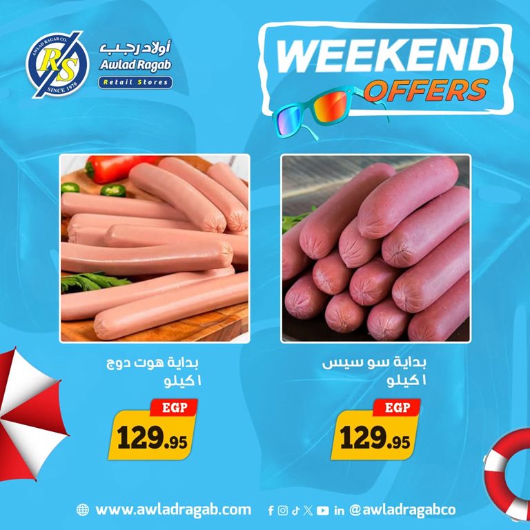 عروض اولاد رجب اليوم