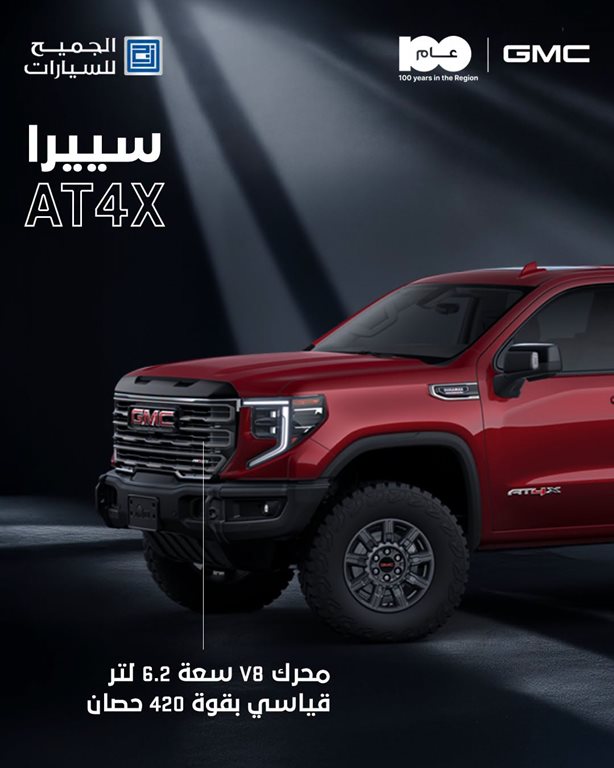 عروض الجميح للسيارات اليوم