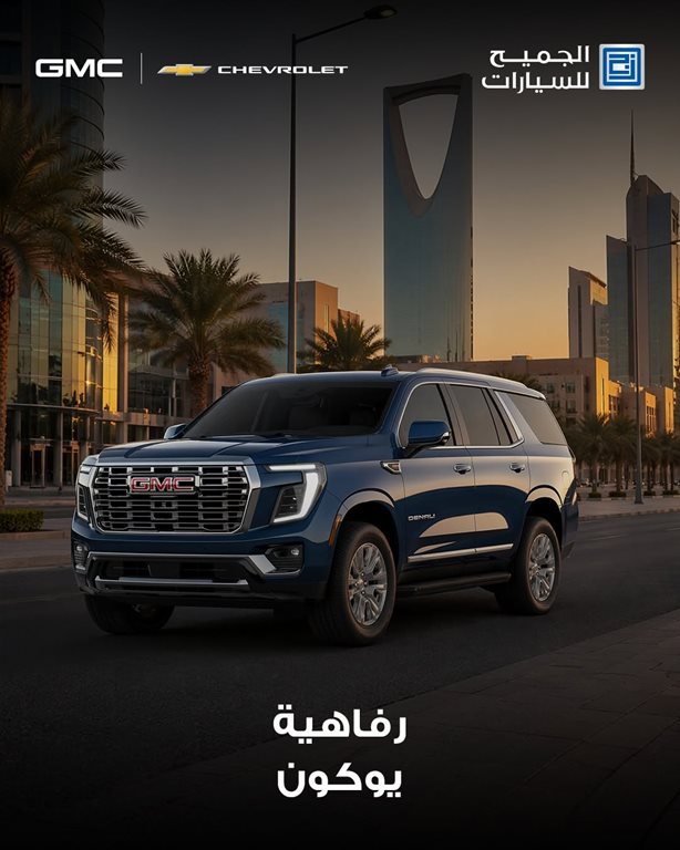 عروض الجميح للسيارات اليوم