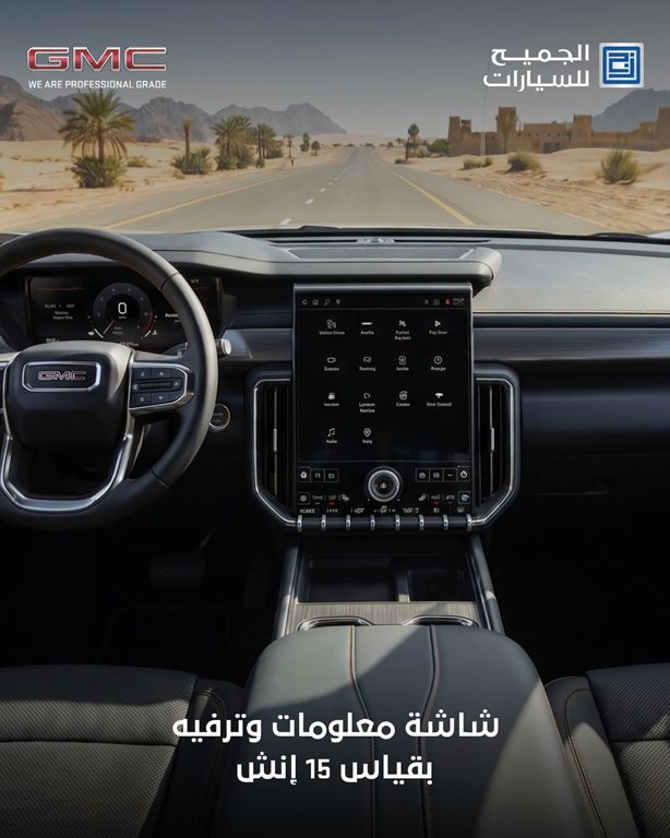 عروض الجميح للسيارات اليوم