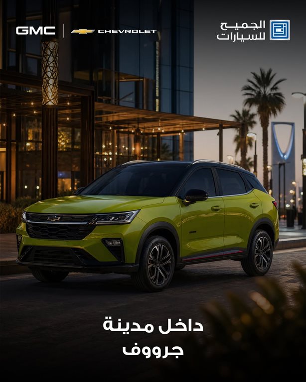 عروض الجميح للسيارات اليوم