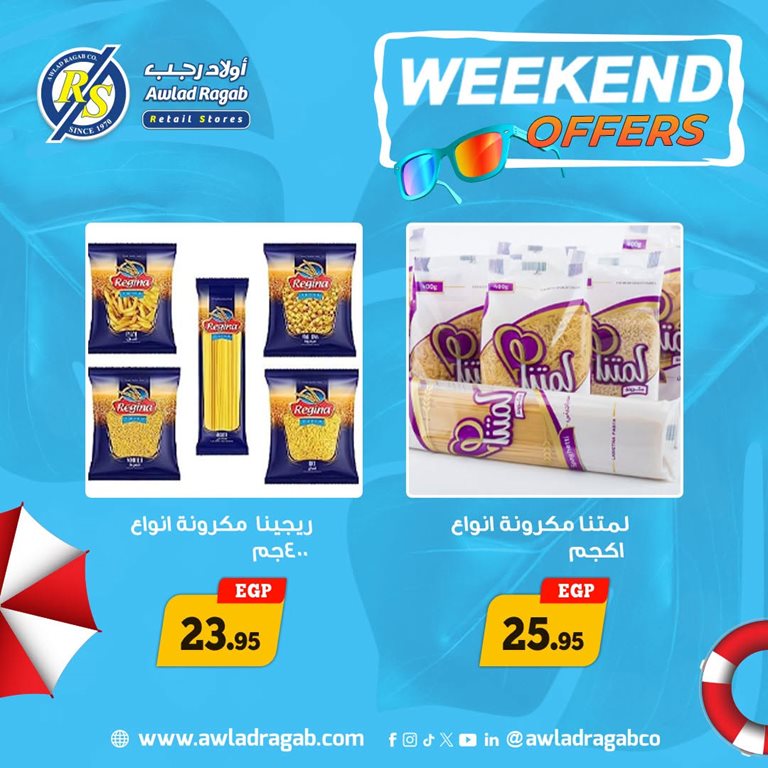 عروض اولاد رجب اليوم