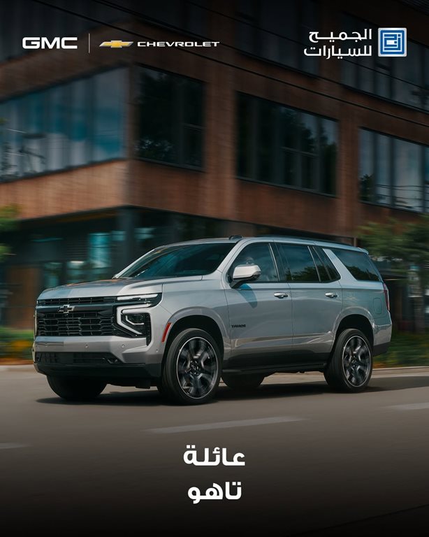 عروض الجميح للسيارات اليوم