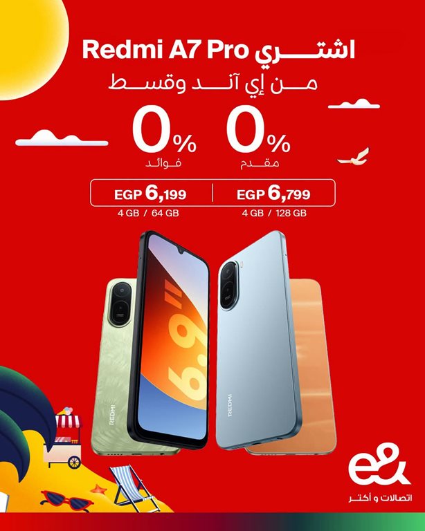 عروض اتصالات مصر