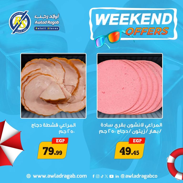 عروض اولاد رجب اليوم