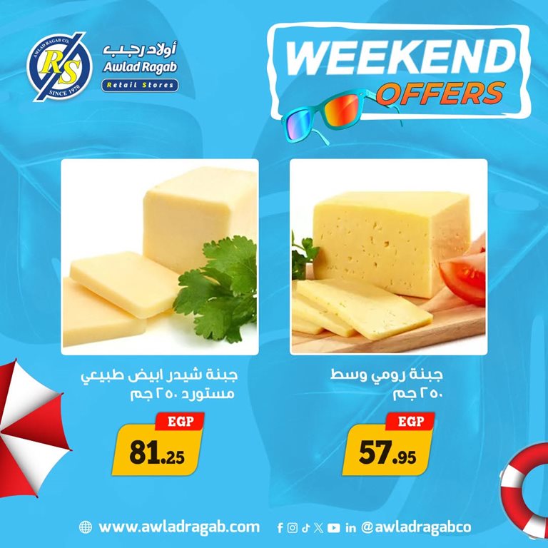 عروض اولاد رجب اليوم