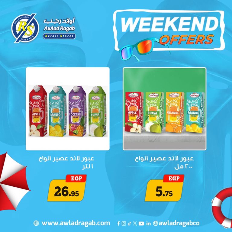 عروض اولاد رجب اليوم