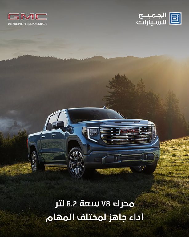 عروض الجميح للسيارات اليوم
