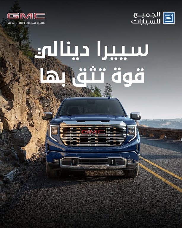 عروض الجميح للسيارات اليوم